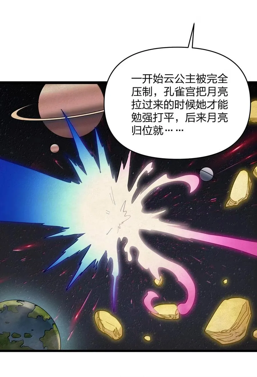 102 冰后vs一号云公主4