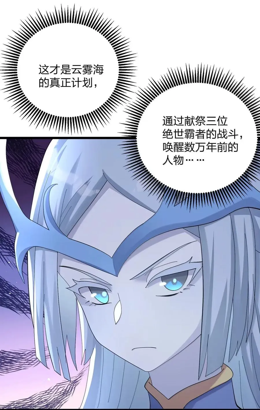 102 冰后vs一号云公主61