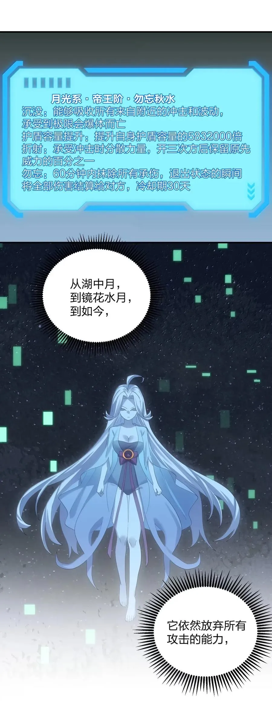 104 勿忘秋水11