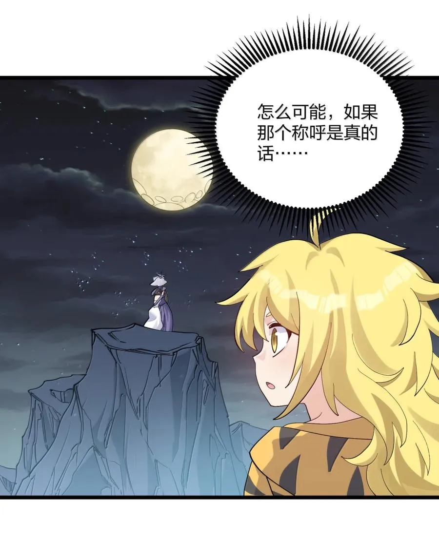 101 初代恋人现身？！31