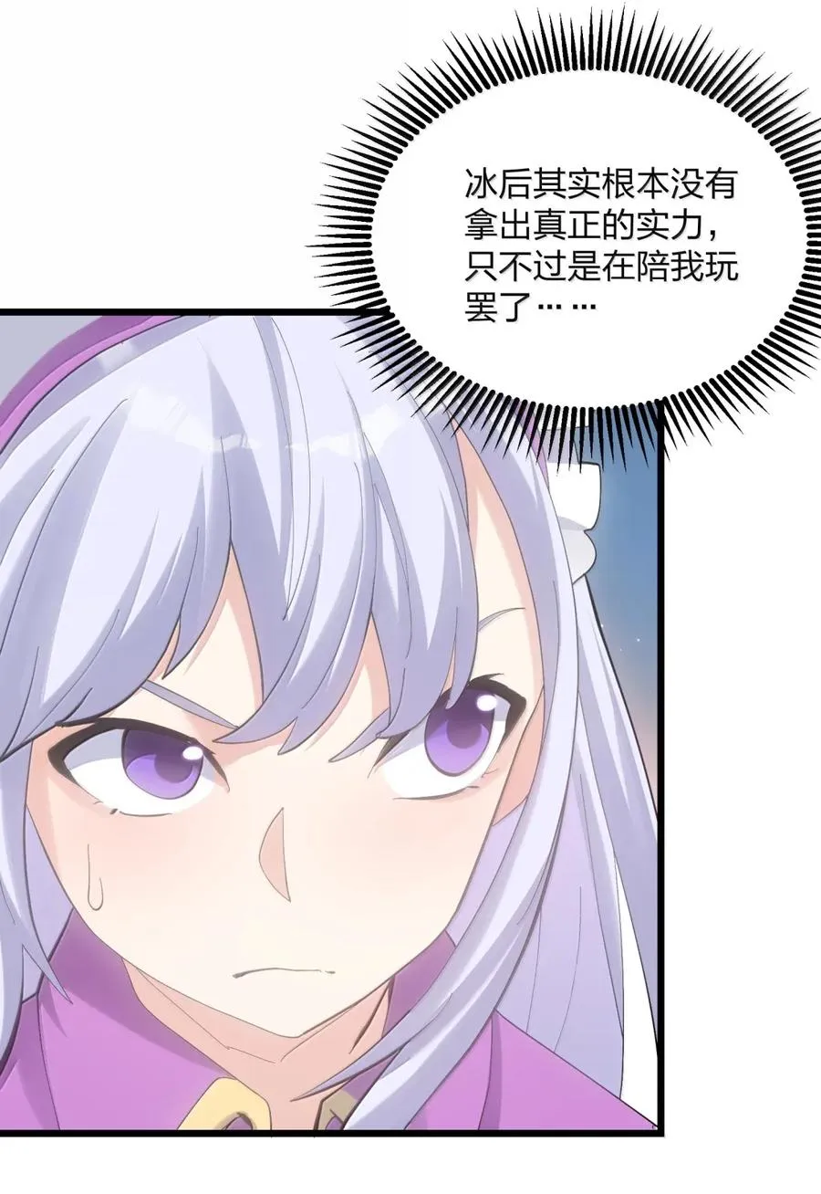 102 冰后vs一号云公主20