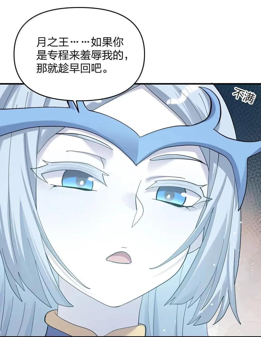 103 冰后VS月之王37
