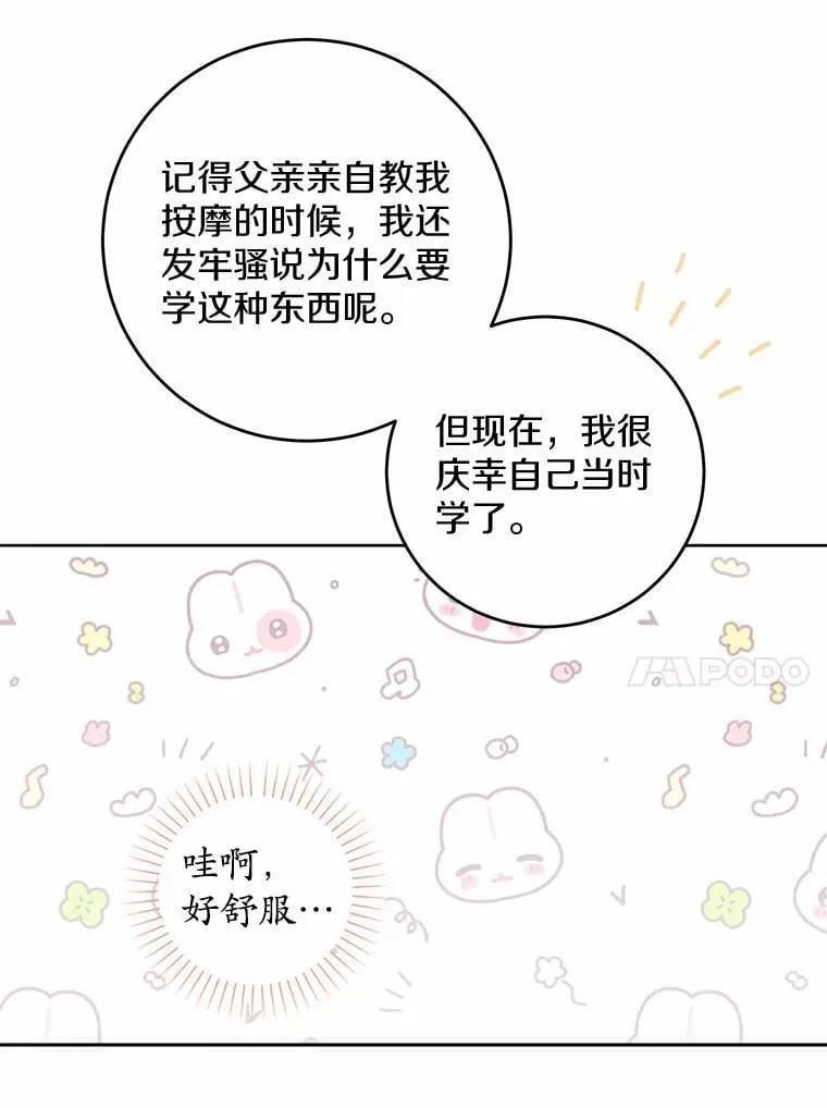 71.骗局74