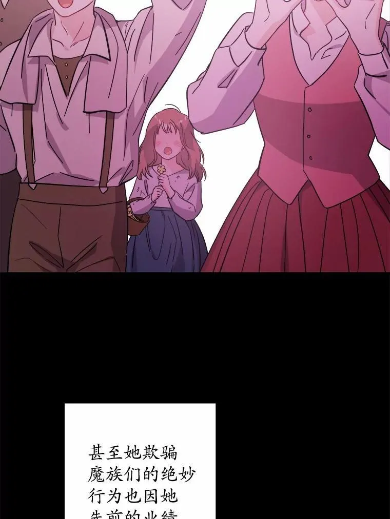 74.艾婕尔的身份78