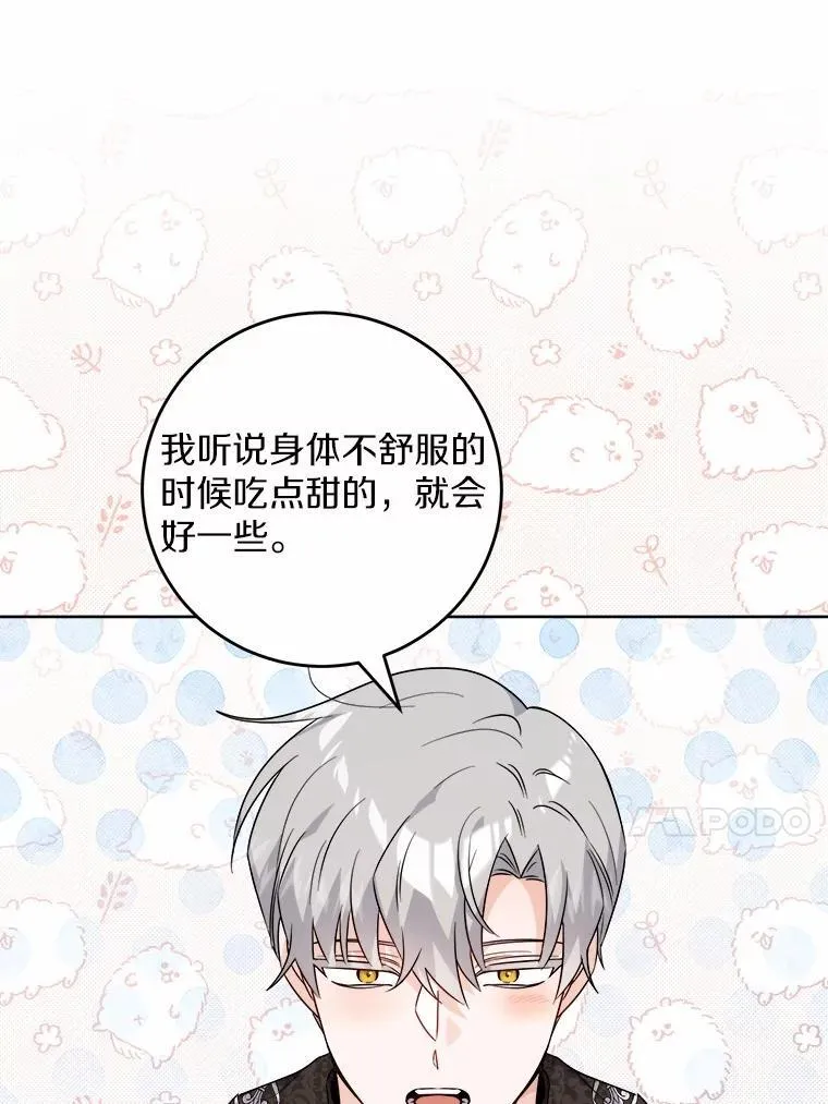66.第一次警告52