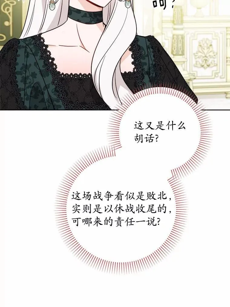 69.被陷害85
