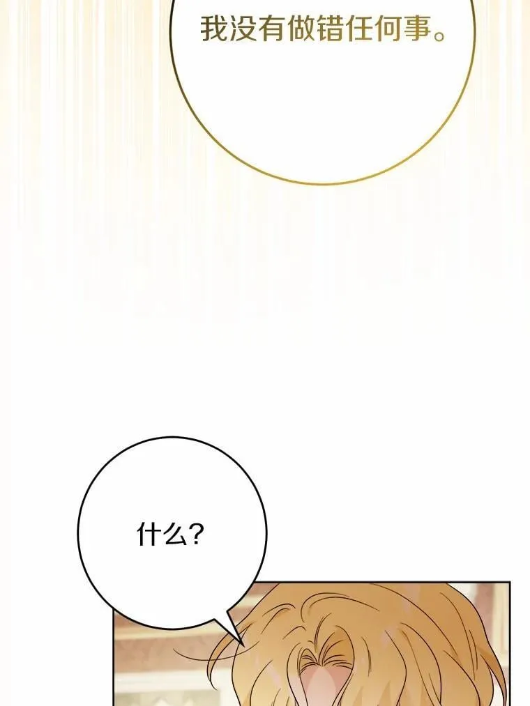 65.蒙蔽双眼2