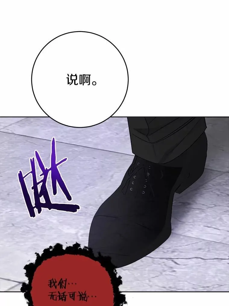 74.艾婕尔的身份89