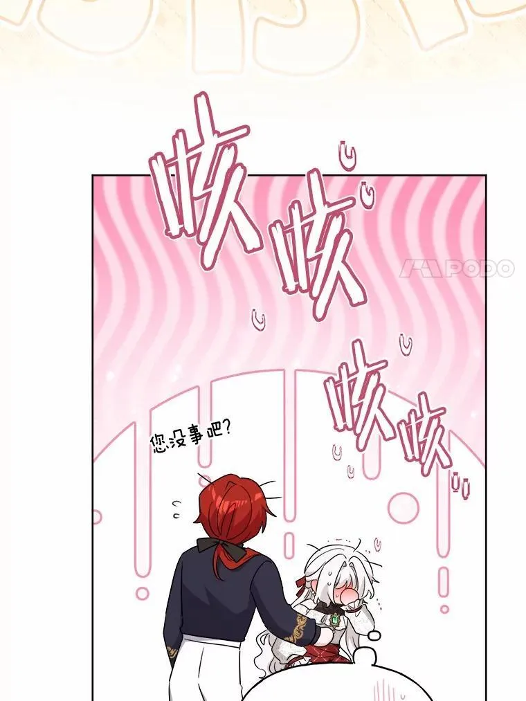 69.被陷害6