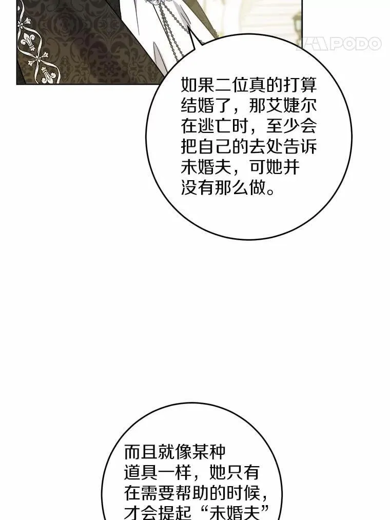 67.暗流涌动53