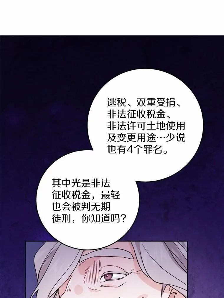 69.被陷害47
