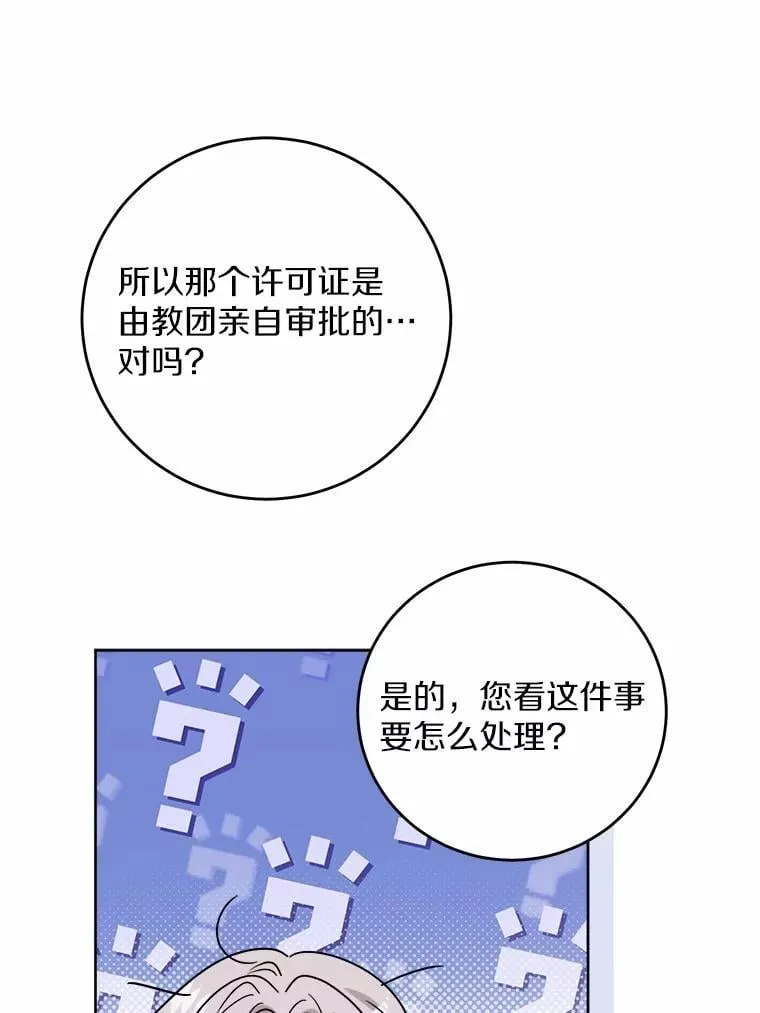 69.被陷害32
