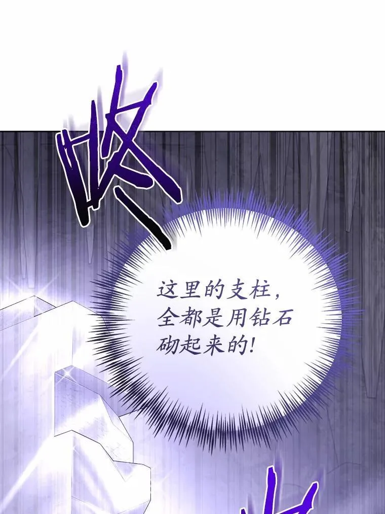 74.艾婕尔的身份34