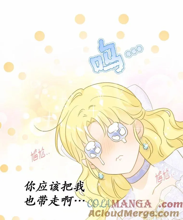 65.蒙蔽双眼81
