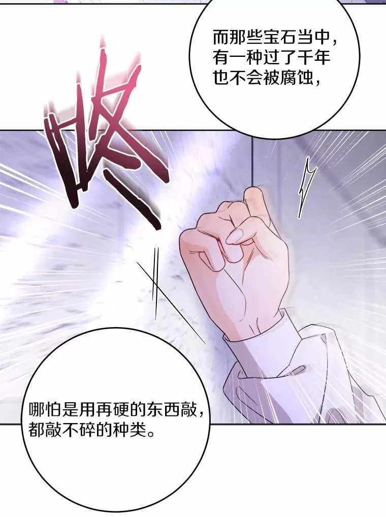 74.艾婕尔的身份31