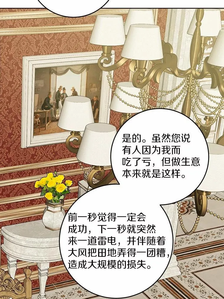 65.蒙蔽双眼8