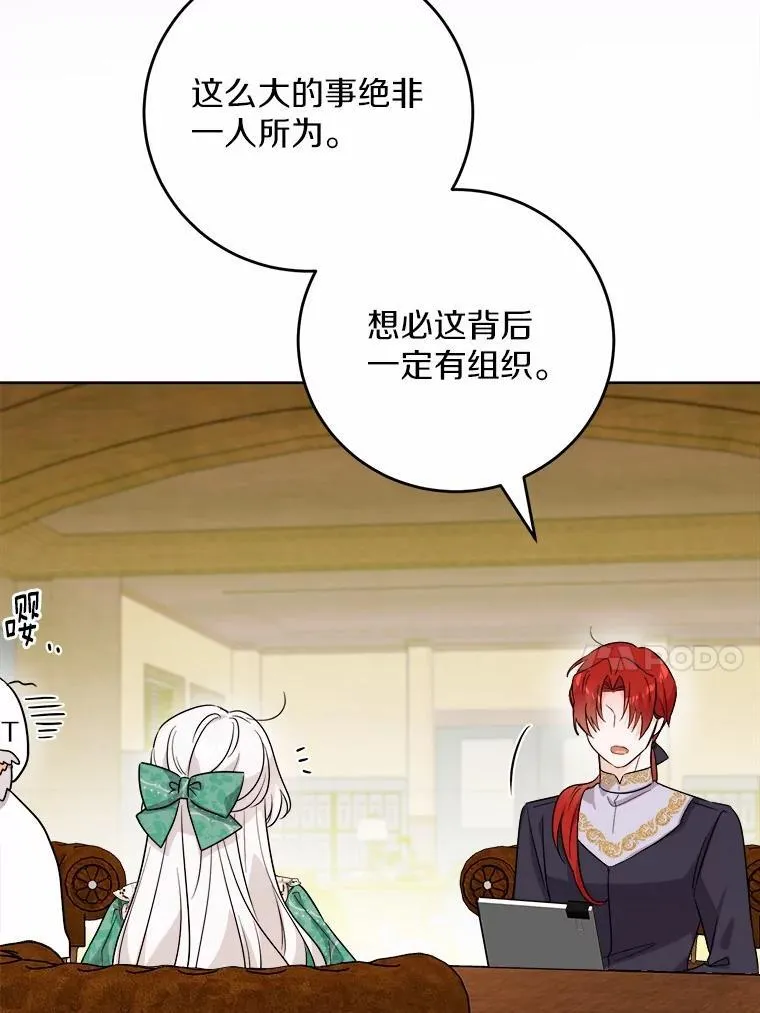 69.被陷害49