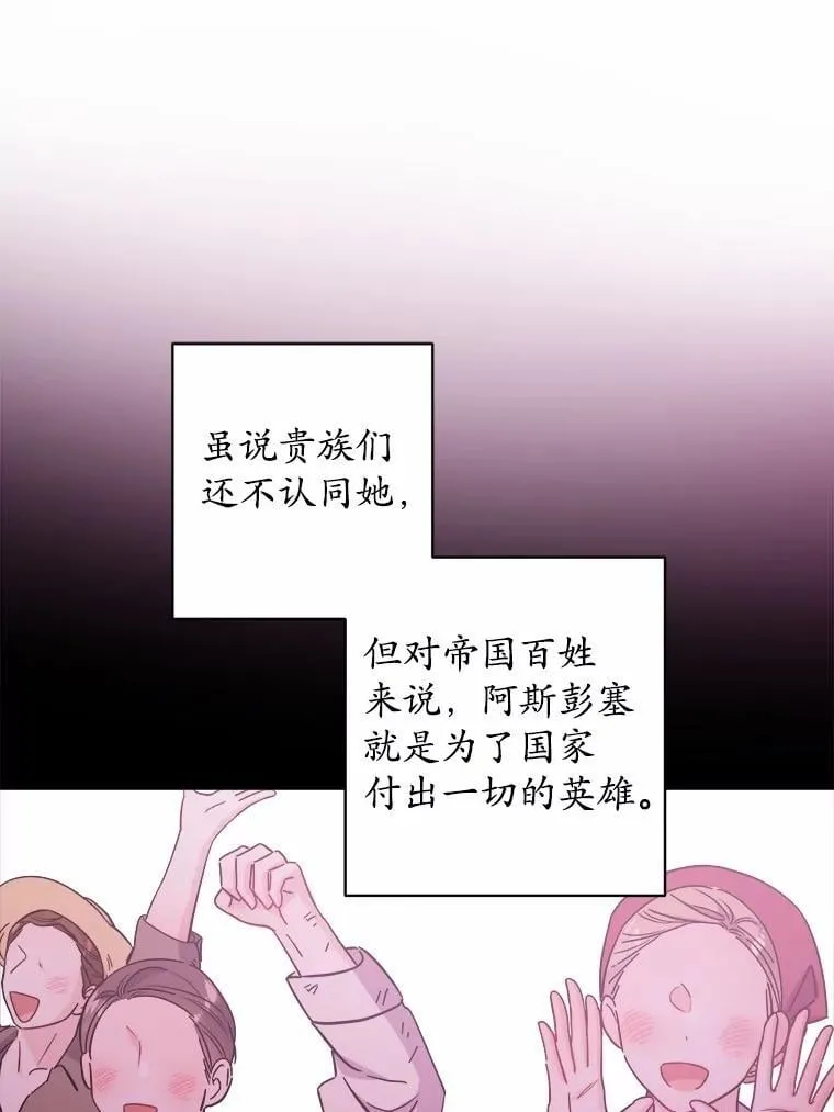 74.艾婕尔的身份77