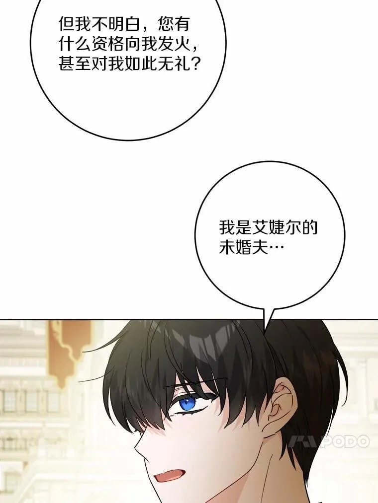 67.暗流涌动49