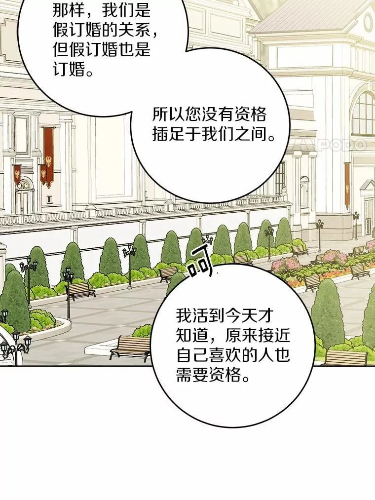 67.暗流涌动56