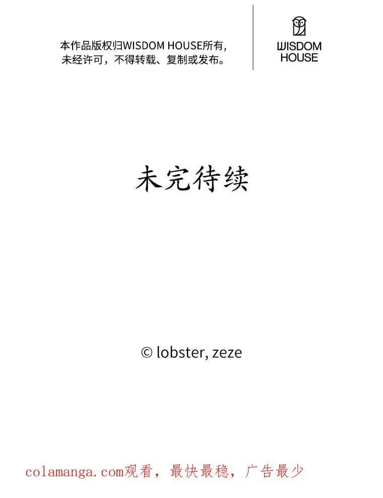66.第一次警告76