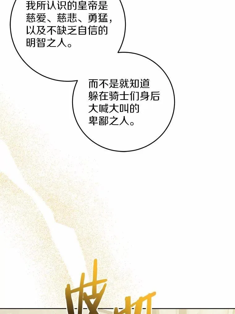 65.蒙蔽双眼73