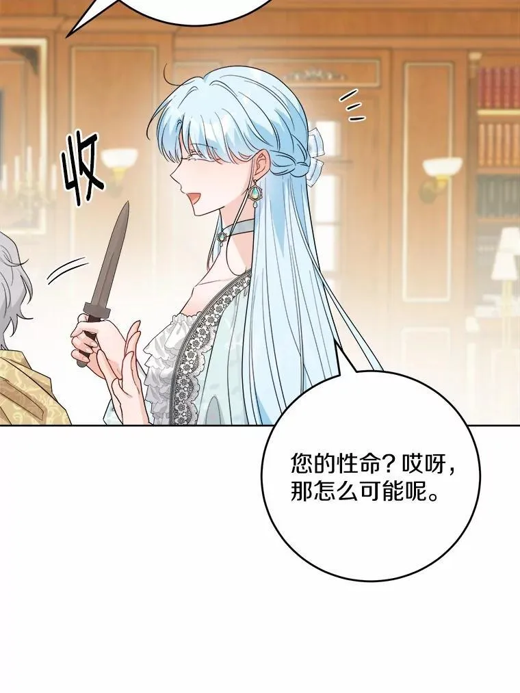 73.久违的客人67