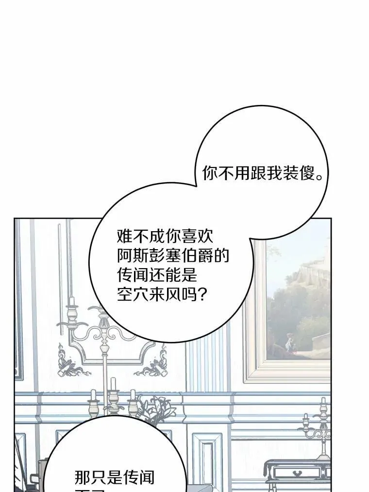 68.魅力所在23