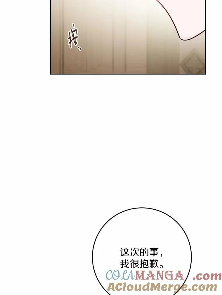 71.骗局76