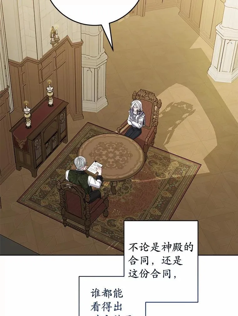 71.骗局34