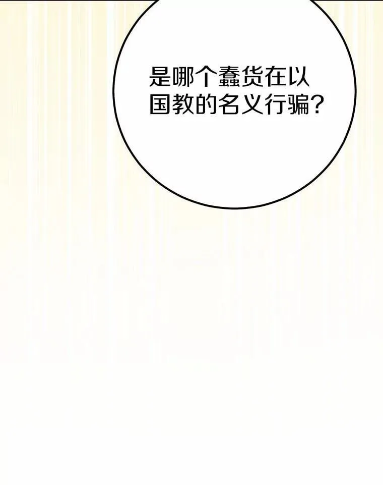 69.被陷害24