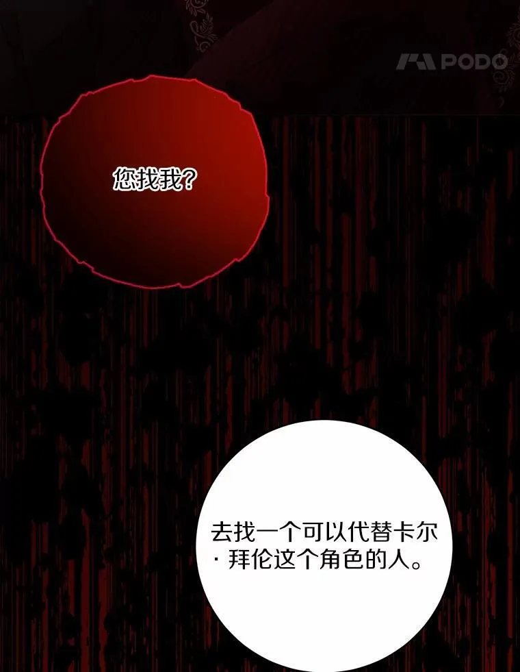 67.暗流涌动82