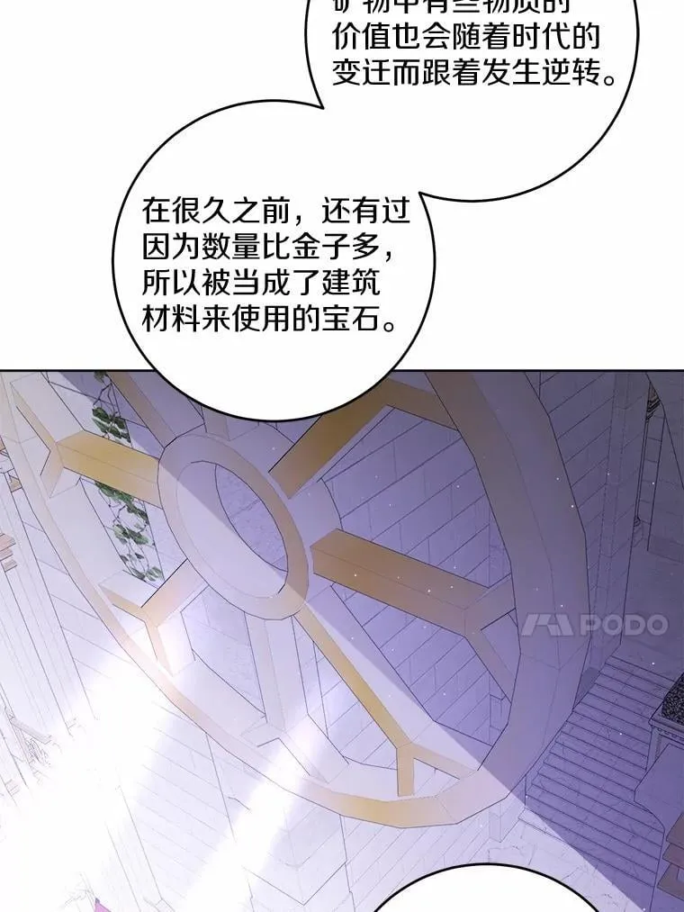 74.艾婕尔的身份30