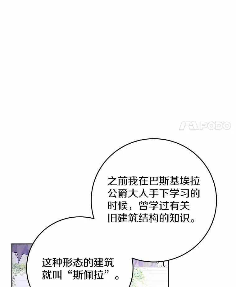 74.艾婕尔的身份14