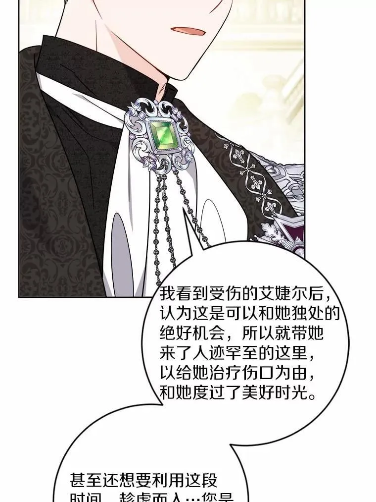 67.暗流涌动44