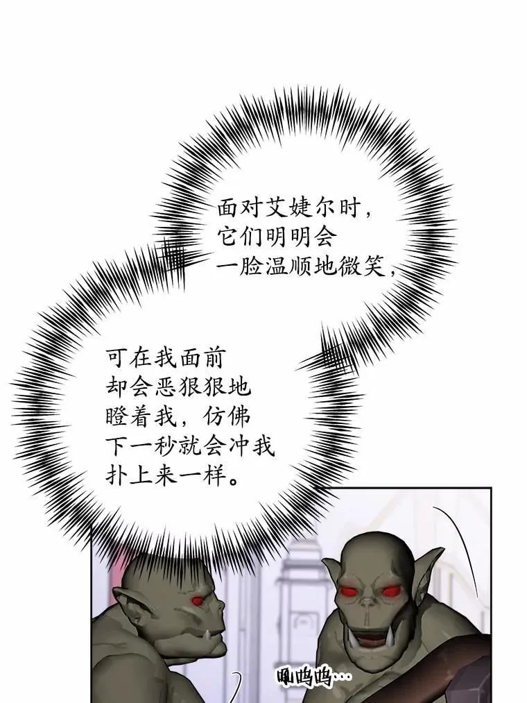 74.艾婕尔的身份47
