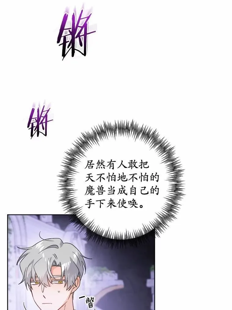 74.艾婕尔的身份41