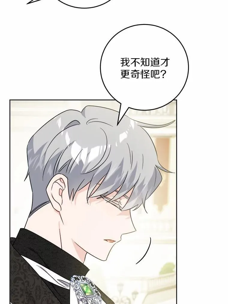 67.暗流涌动52