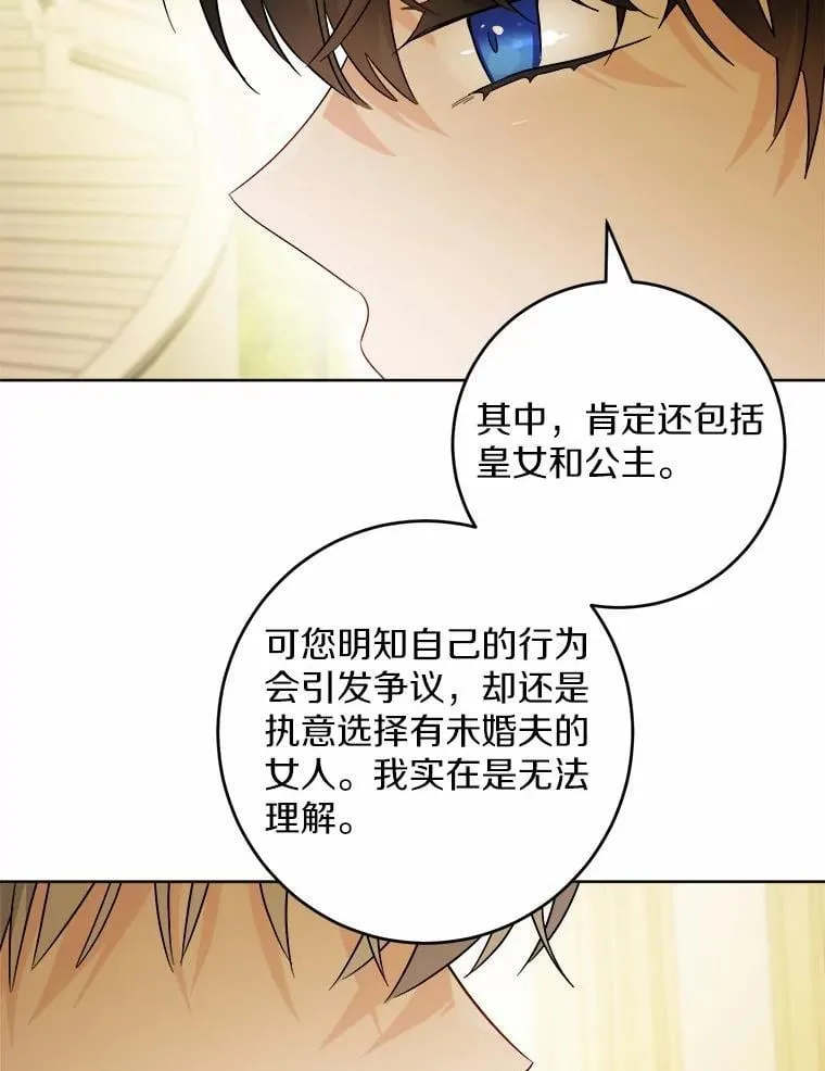 67.暗流涌动29
