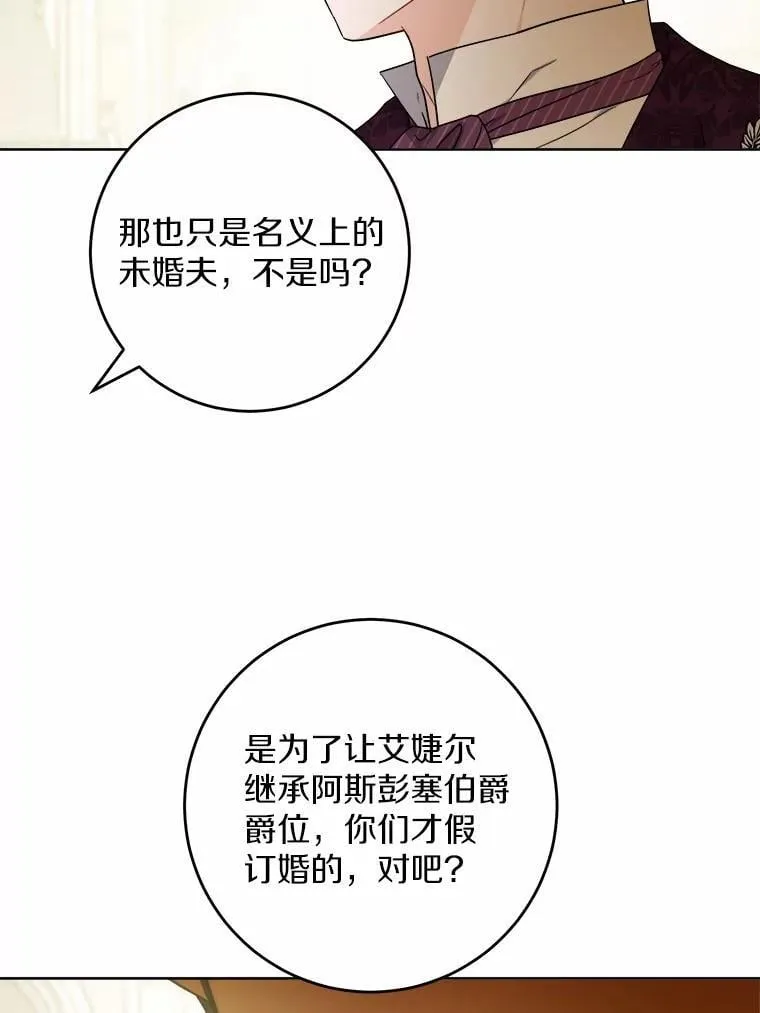 67.暗流涌动50