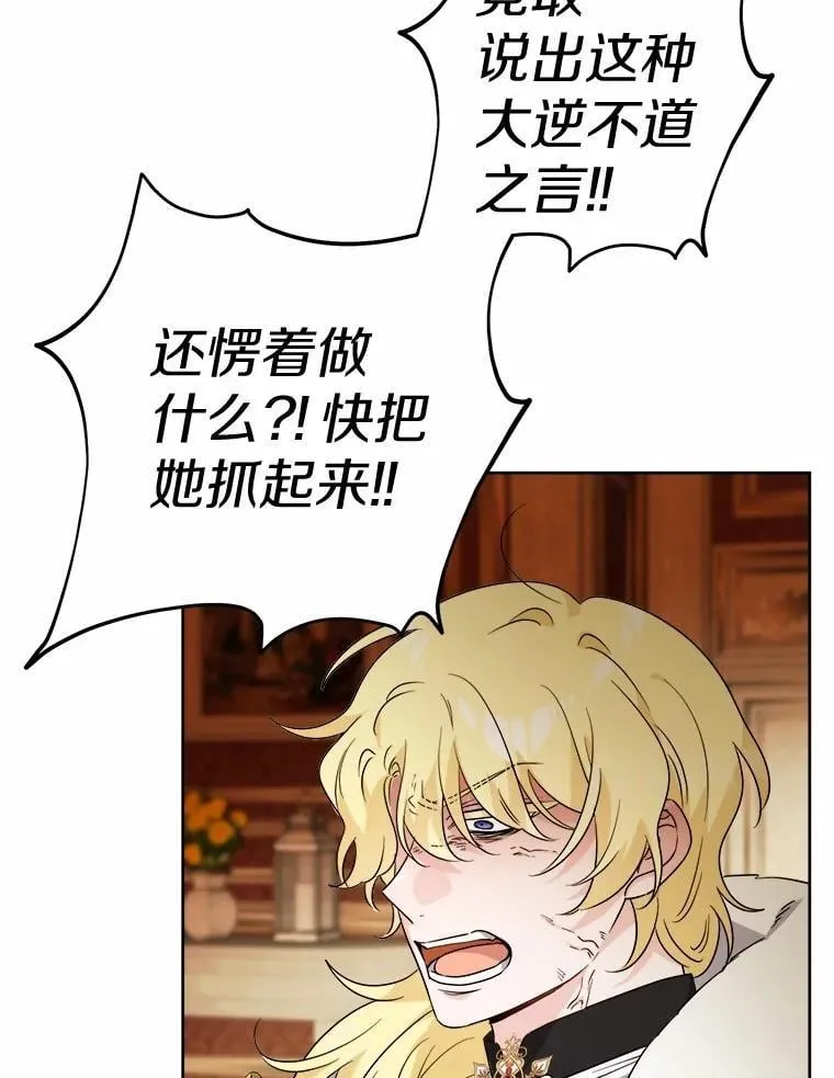 65.蒙蔽双眼26