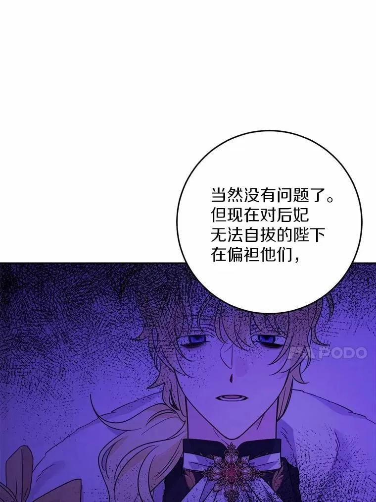 69.被陷害81