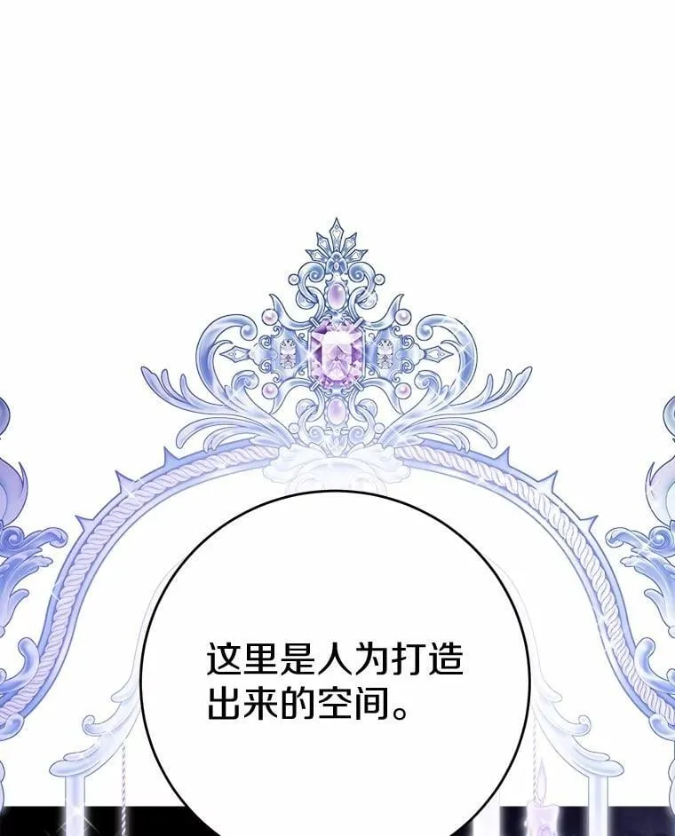 74.艾婕尔的身份7