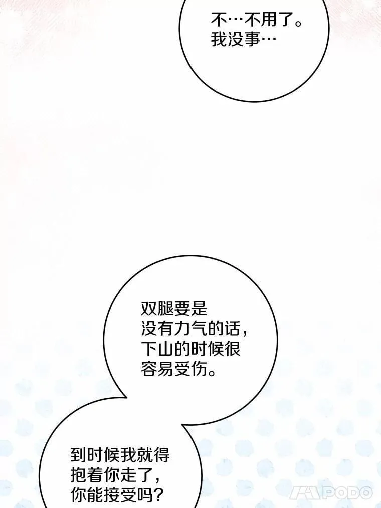 71.骗局65