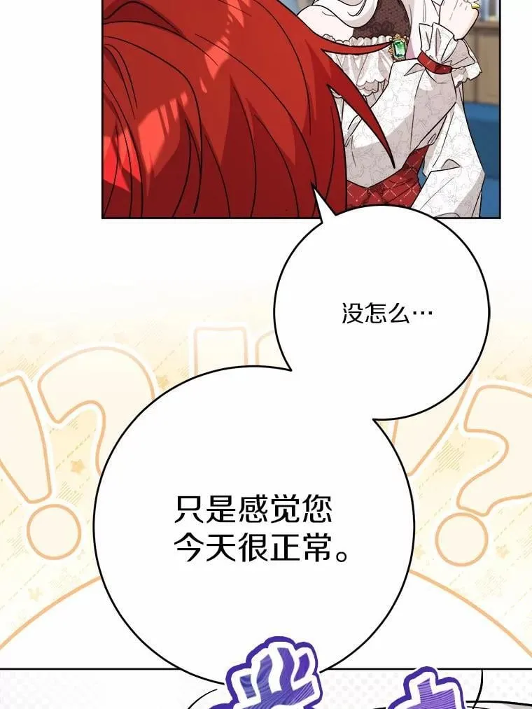 69.被陷害4