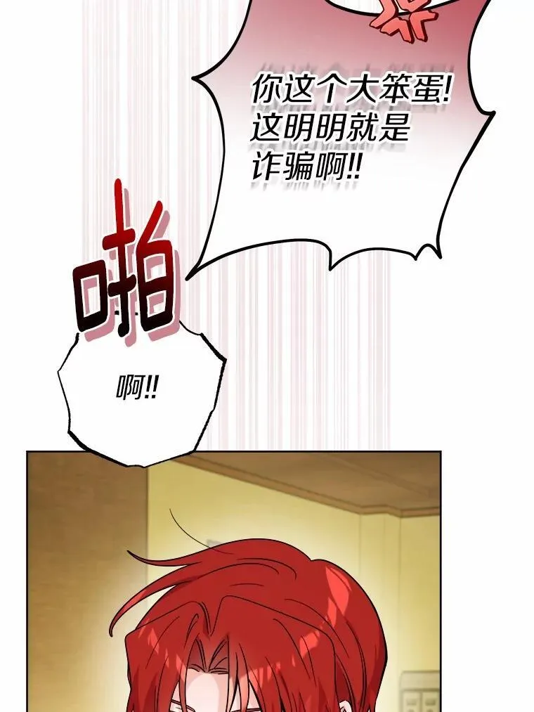 69.被陷害41