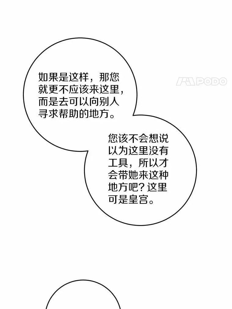 67.暗流涌动40