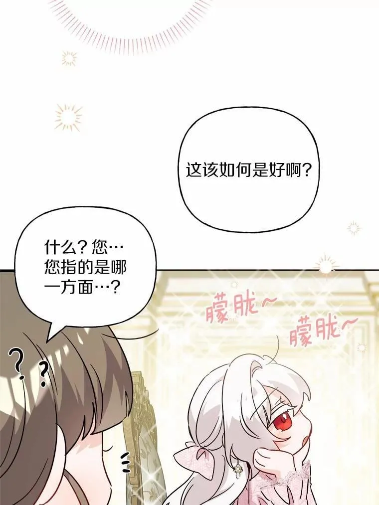 68.魅力所在67
