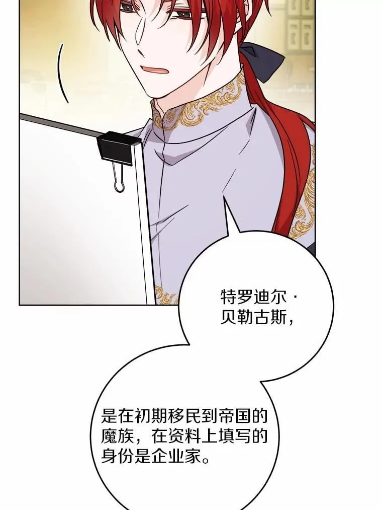 69.被陷害42
