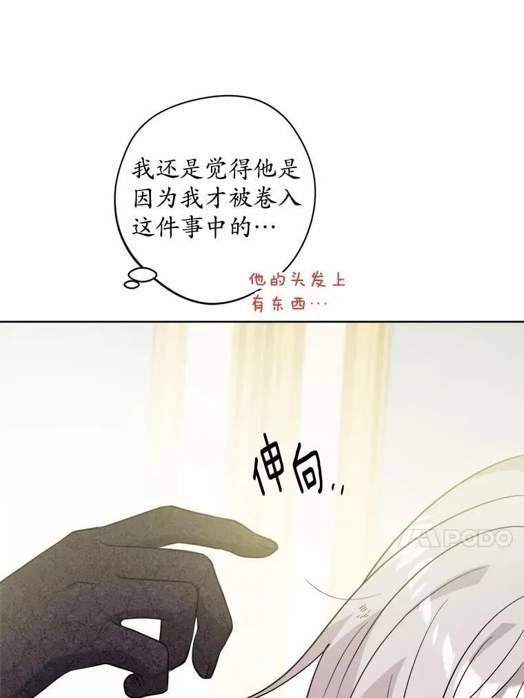 66.第一次警告68